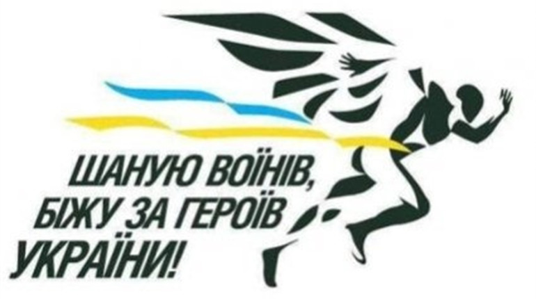 В Попасній відбудеться патріотичний забіг з легкої атлетики: де та коли