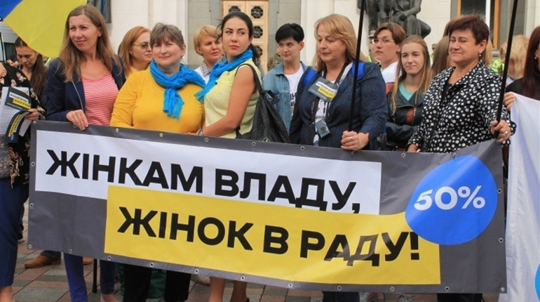 Що таке гендерні квоти, і навіщо їх запроваджують в українській політиці