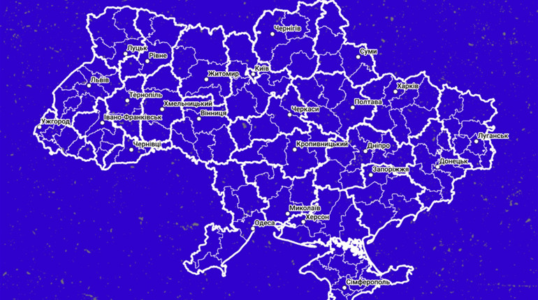 Опубліковано атлас України з новим територіальним поділом