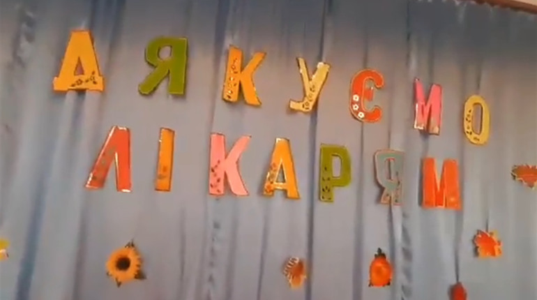 Дітвора чортківського дитсадка «Золота рибка» креативно привітала лікарів (+відео)