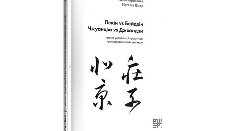 Змусять сміятися: 5 дотепних книжкових новинок від книгарні "Є"