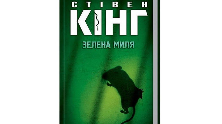 Книги, написанные в тюрьме и про тюрьму