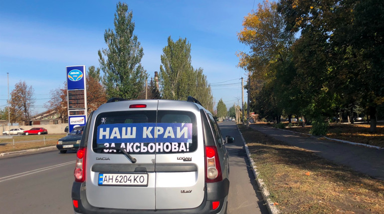 У Добропіллі зафіксували чергове порушення Виборчого кодексу. Цього разу на автівці таксі