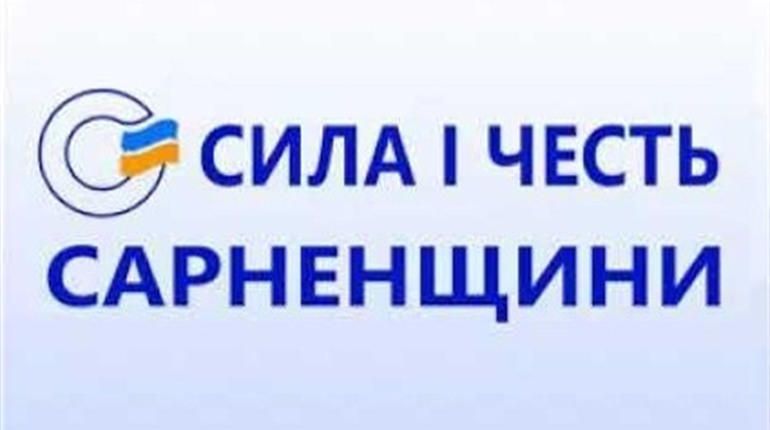 Партія «Сила і Честь» представила кандидатів у депутати Сарненської міської ради