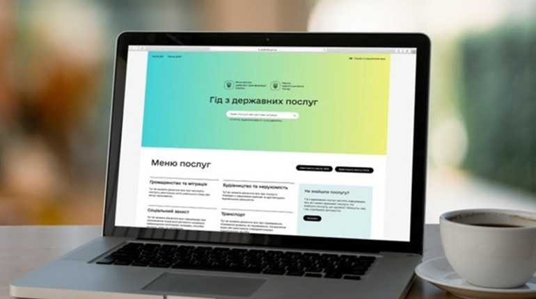 В Україні запустили онлайн-портал з інформацією про всі державні послуги: цікаво для попаснян