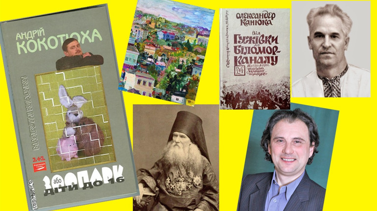Календар Ніжина на листопад 2020 рік: дати, події, імена