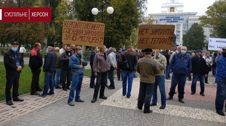 Опалювальний сезон в Херсоні на межі зриву. Працівники «Херсонтеплоенерго» півроку без зарплати