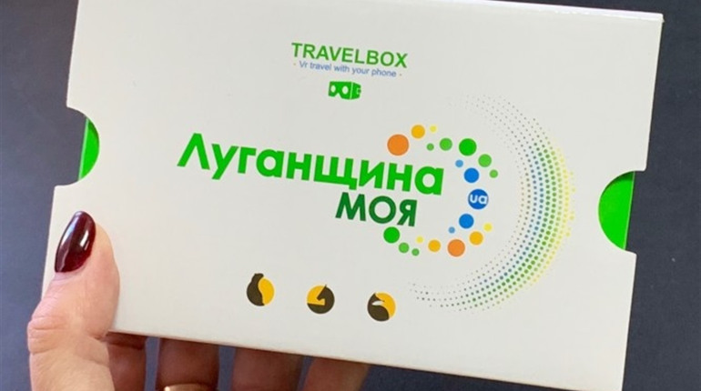 Попасняне смогут виртуально побывать в интересных местах Луганской области: как это возможно