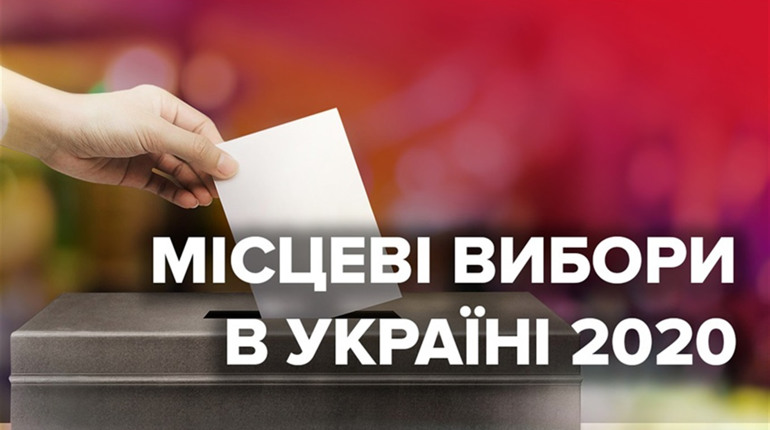 Що буде після виборів: як розширилися ОТГ і що станеться з містом обласного значення?