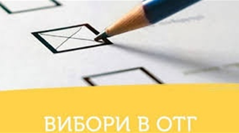 ЦВК оприлюднила результати виборів голів Калуської міської і Верхнянської та Новицької сільських рад