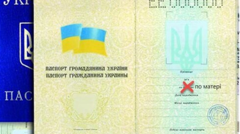 Українцям дозволили змінювати по батькові