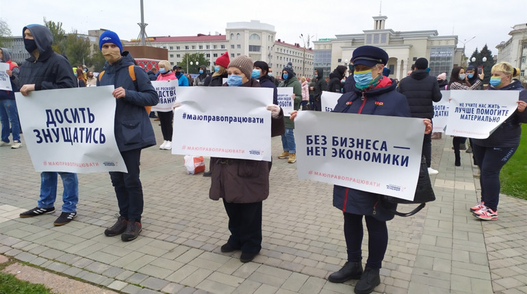 Херсонські підприємці мітингували проти хаотичних дій влади щодо карантину. Розповідаємо деталі