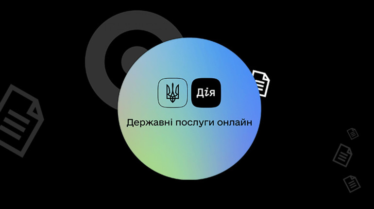 Корисна послуга від «Дія». Як швидко дізнатися номер свого ідентифікаційного коду