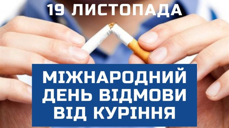 В Україні курять 31% громадян: чому варто позбутися шкідливої звички