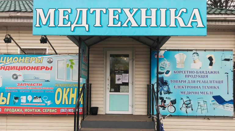 Де у Конотопі можна замовити протез або ортопедичне взуття і до чого тут магазин «Медтехніка «SimBo»