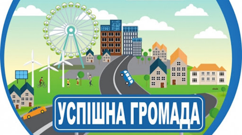 Балтська ОТГ увійшла до десятки найбільш фінансово спроможних в Україні