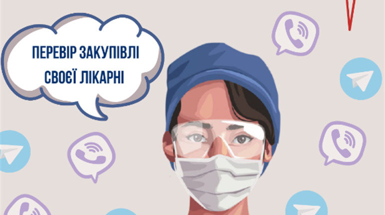 Жителі Кагарличчини та Ржищівщини зможуть перевірити витрати бюджету на боротьбу з COVID