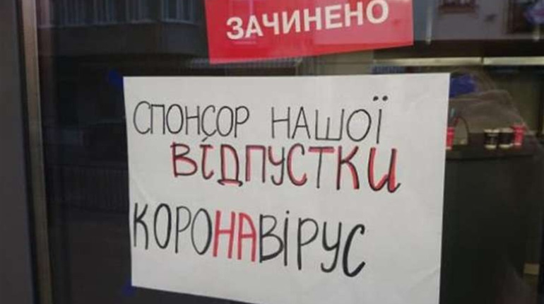 Що думають корюківські підприємці про карантин вихідного дня