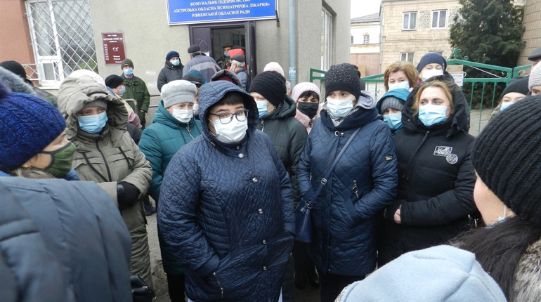 Медперсонал Острозької психлікарні вимагає зарплату
