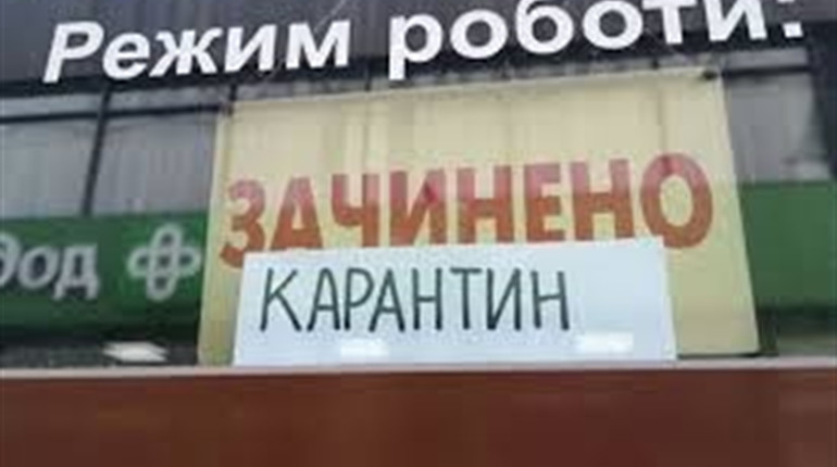 Січневий карантин: що не працюватиме у Балті  під час локдауну