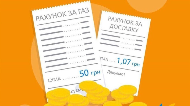 Ціна на газ у грудні: чи зросла  вона для жителів Переяславщини? 