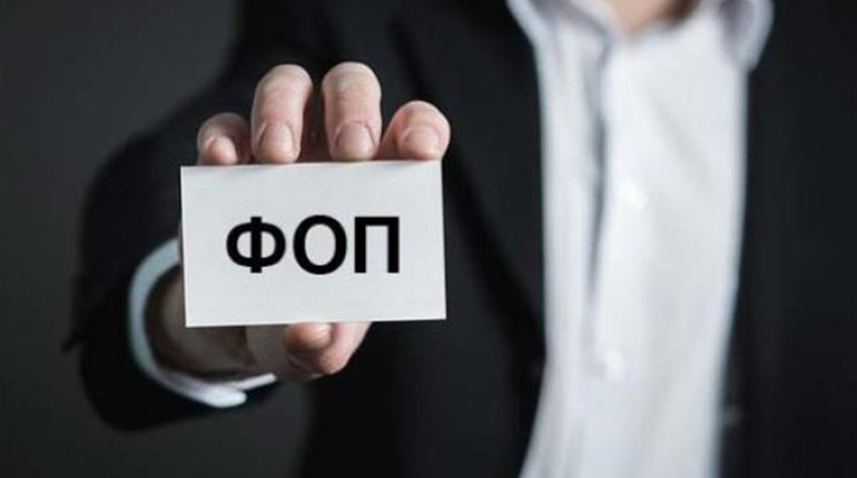 ФОПам продовжили термін подачі заяв для одержання "карантинних" грошей
