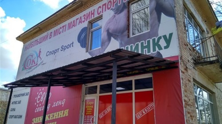 Колишній СОК планують знести і збудувати багатоповерхівку?