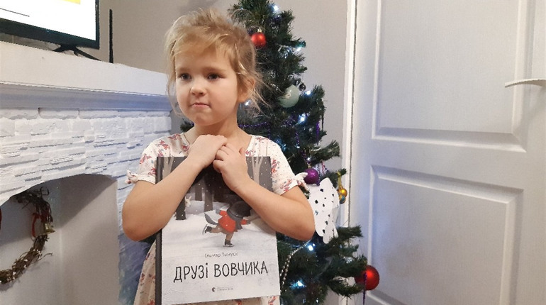 Читаємо під час зимових канікул: книжка про Різдво та дружбу