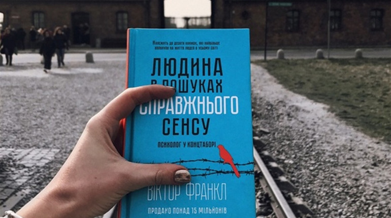 Магія сторінок: які з прочитаних книг вплинули на конотопців