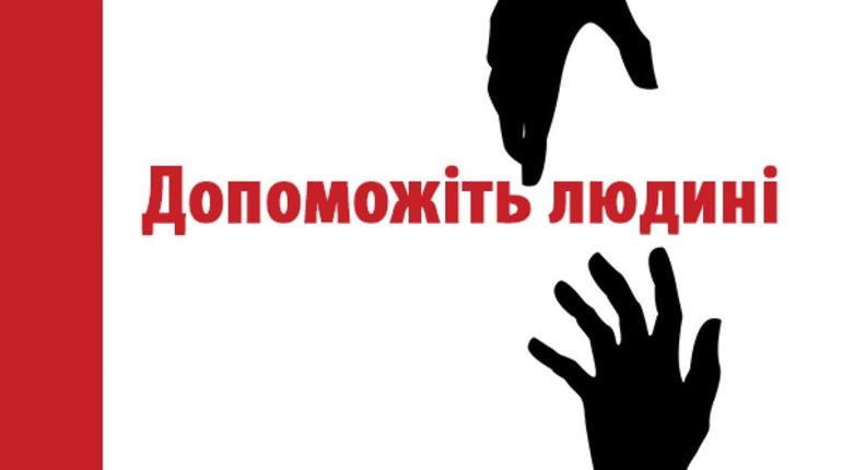 Допоможіть врятувати життя нижньосірогозця Олександра Худяка