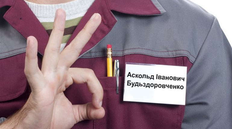 Які імена для своїх дітей обирали первомайці у 2020-му