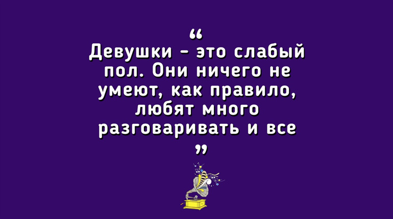 #ГРОМАФОН — Карьера не для женщин? — Никополь/Днепр, выпуск 2