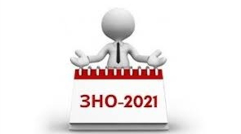 З 5 січня стартує реєстрація на пробне ЗНО