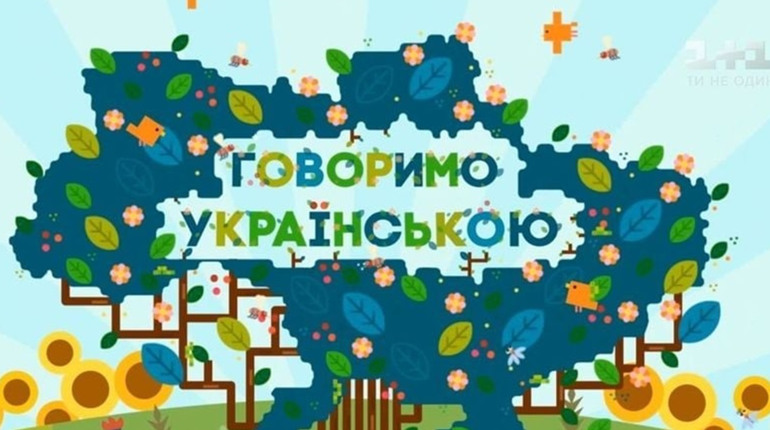 Заклади сфери обслуговування переходять на українську