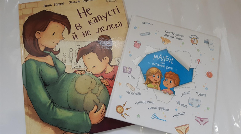 Мам, а звідки беруться діти? Книги, які допоможуть дати відповідь на незручні питання