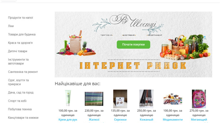 Від продуктів до електроніки – все це шосткинці можуть купити, не виходячи з дому