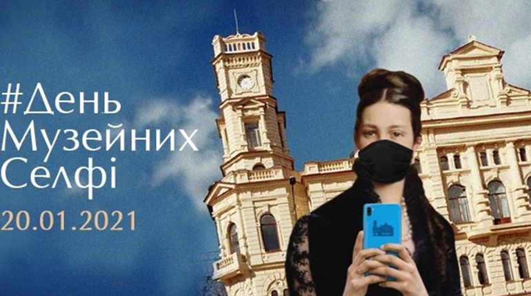 За креативні фото поряд із Художнім музеєм у Херсоні можна отримати приз. Розповідаємо, як