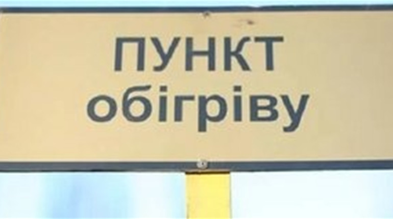 Де знайти пункт обігріву: їх на Старокостянтинівщині більше 10