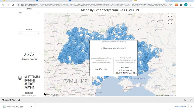 Кому безкоштовно робитимуть тести на COVID-19: на Хмельниччині працюють 83 пункти тестування 
