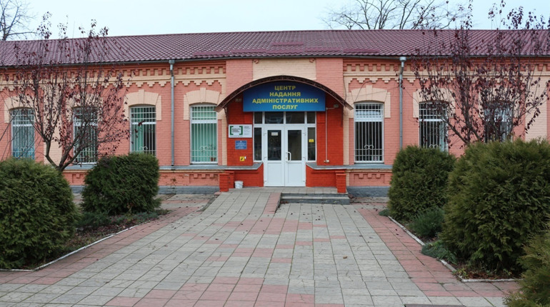 Центр надання адміністративних послуг змінює місце розташування