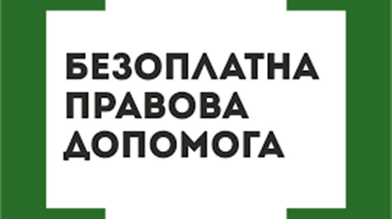 Зміни у призначенні житлової субсидії у 2021 році: Гадяцьке бюро правової допомоги інформує