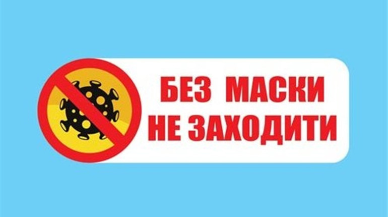 Додаткові «карантинні» штрафи: посилення безпеки чи тягар?