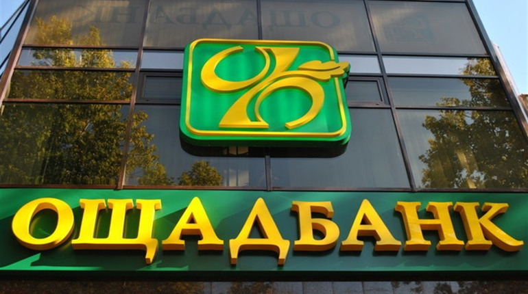 Переяславці можуть змінити постачальника газу в Ощадбанку