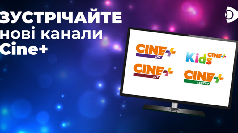 Мережа Ланет розширює ТВ-контент:  з'явилися фільмові канали Cine+