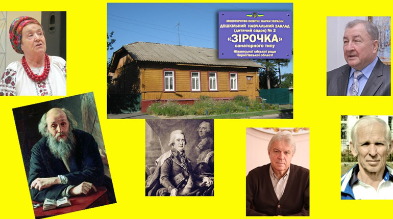 Календар Ніжина на лютий 2021 рік: дати, події, імена