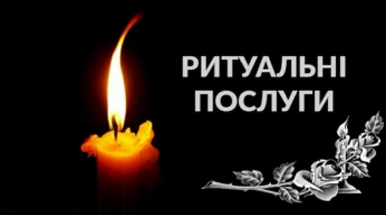 У Калуші підняли ціни на ритуальні послуги