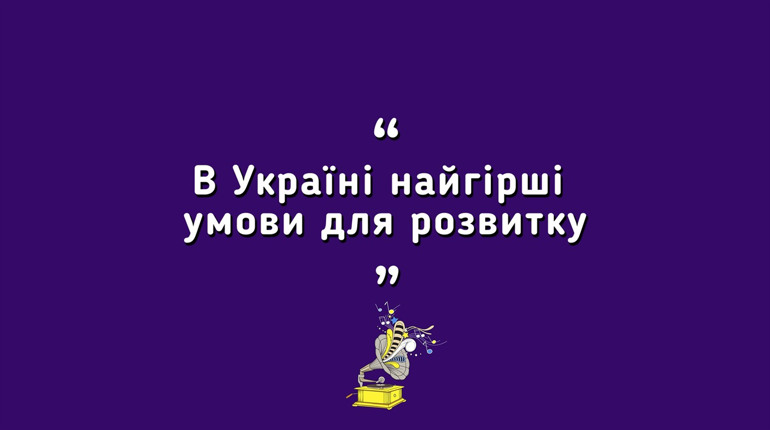 #ГРОМАФОН  — Чому українці мігрують до інших країн?