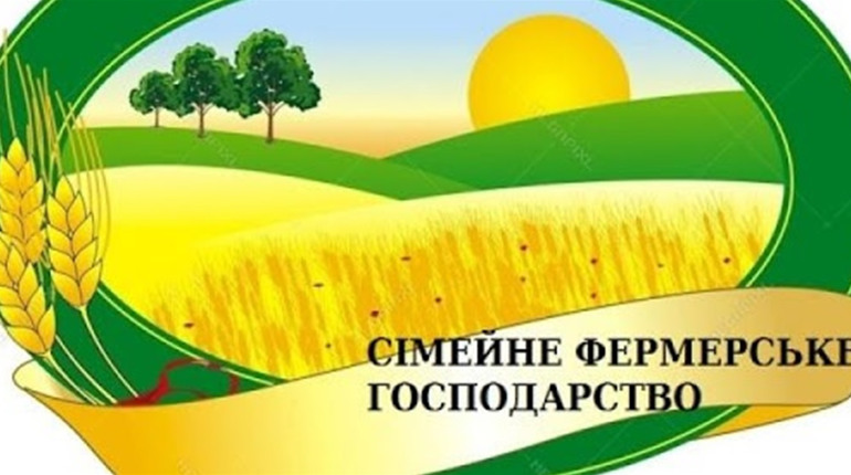 Як створити сімейне фермерське господарство: Гадяцьке бюро правової допомоги інформує