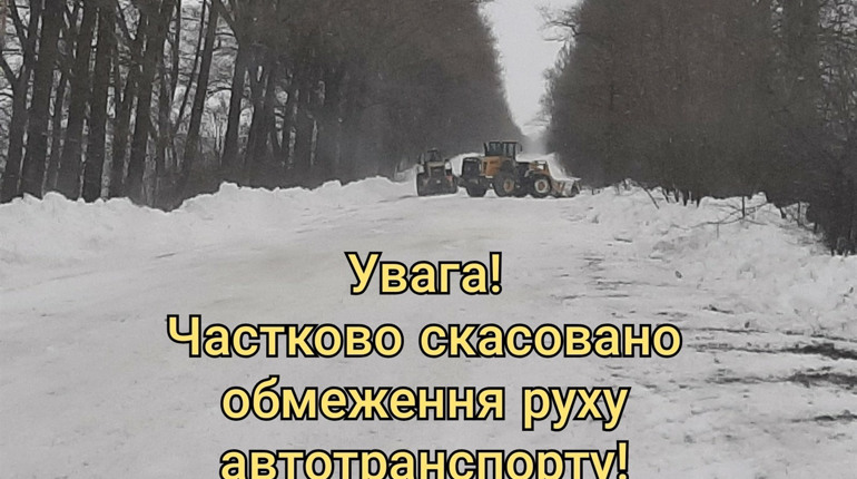 На окремих дорогах Хмельниччини зняли обмеження руху