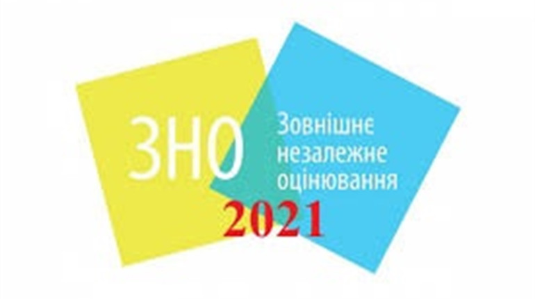 ЗНО-2021: ключові етапи і дати